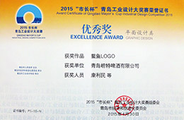2015 Mayor's Cup Grand Prix Qingdao Industrial Design Excellence Award