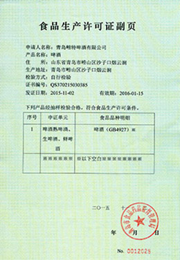 2015-11-02 food production license vice page