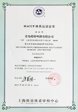 2015 HACCP System Certification Chinese