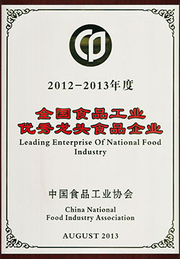 National Food Industry outstanding leading food enterprises Medals