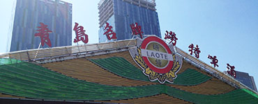 Beer trademark culture