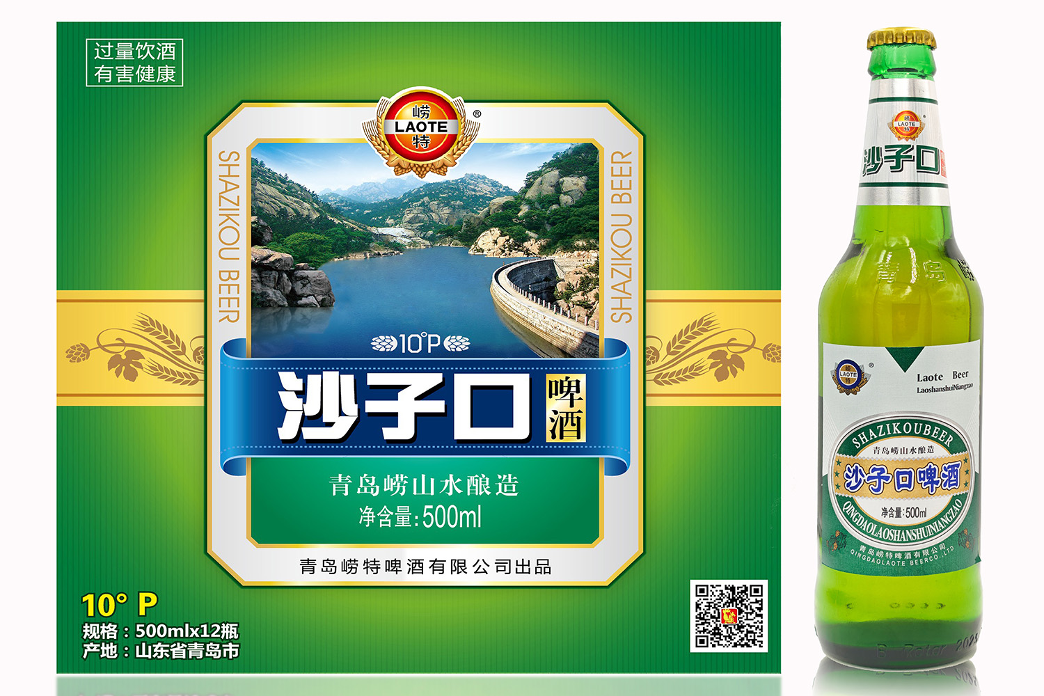 500沙子口箱酒